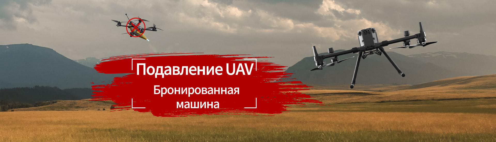 Kalite Drone Engelleme Savunma Sistemi Fabrika